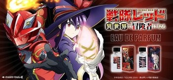 TVアニメ『戦隊レッド　異世界で冒険者になる』キャラクターイメージ香水が登場！