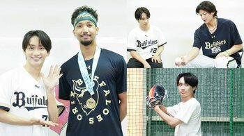 なにわ男子・藤原丈一郎が山﨑颯一郎の指導で自身初の東京ドーム始球式！宗佑磨が語る連敗脱出をあと押しした「バファエール」への思い