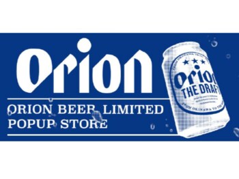 「ORION BEER LIMITED POPUP STORE in Narita Airport」が第2ターミナルに期間限定オープン!!