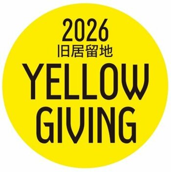 黄色で彩られた旧居留地エリアを楽しもう♩旧居留地 Yellow Giving