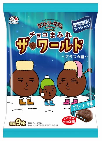 【不二家】世界を旅するまみれさんが次に立ち寄ったのはアラスカ！「カントリーマアムチョコまみれザ・ワールド（アラスカ編）」