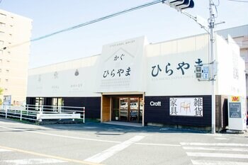 【家具のひらやま】思い出の家具を捨てずに次世代へ。スマホひとつで職人とつながる「家具リメイクの無料オンライン相談」を開始