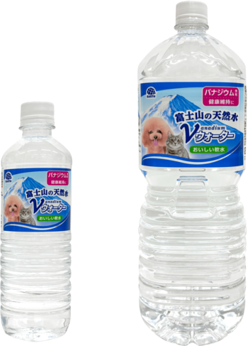 ～ペットの健康維持を毎日の水分補給から～「ペットの天然水　Vウォーター」がリニューアル発売
