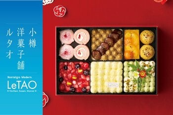 【小樽洋菓子舗ルタオ 公式オンラインショップ】年に1度だけの特別販売。9月17日(木)より「ルタオスイーツおせち2027」を数量限定で予約開始！