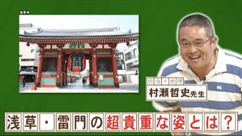 浅草・雷門の提灯が畳まれるのはいつ？『ネプリーグ』で放送の＜豆知識＞