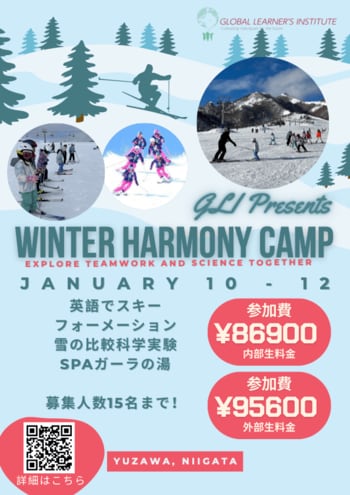 GLI、2026年1月 “Winter Harmony Camp” の詳細を公開──教養・国際感覚・協働性を磨くウィンターキャンプ