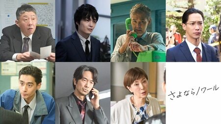 岡山天音、荒川良々、味方良介、濱尾ノリタカ、眞島秀和、戸田恵子、渡部篤郎が出演！刑事課キャスト一挙解禁『さよならノワール』