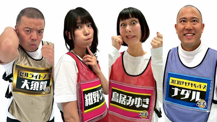 大阪城ホールで行われる『千原ジュニアの座王 東西2大ライブツアー』に、鳥居みゆき、紺野ぶるま、セルライトスパ・大須賀健剛、コロコロチキチキペッパーズ・ナダルが出場！