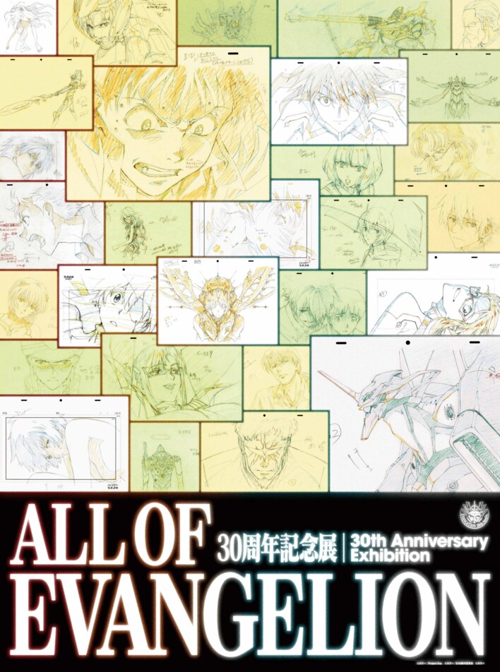 東北初開催　30周年記念展「ALL OF EVANGELION」岩手県盛岡市にて開催決定！