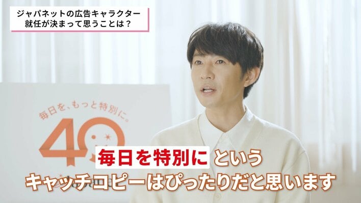 相葉雅紀 嵐ラストツアーを控えた心境を告白「今年の春は僕の中でも