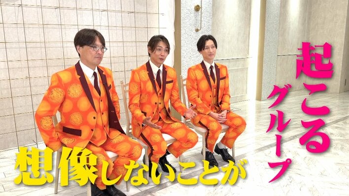 直撃】純烈・白川裕二郎卒業で新メンバー募集！第二のモナキも同時募集