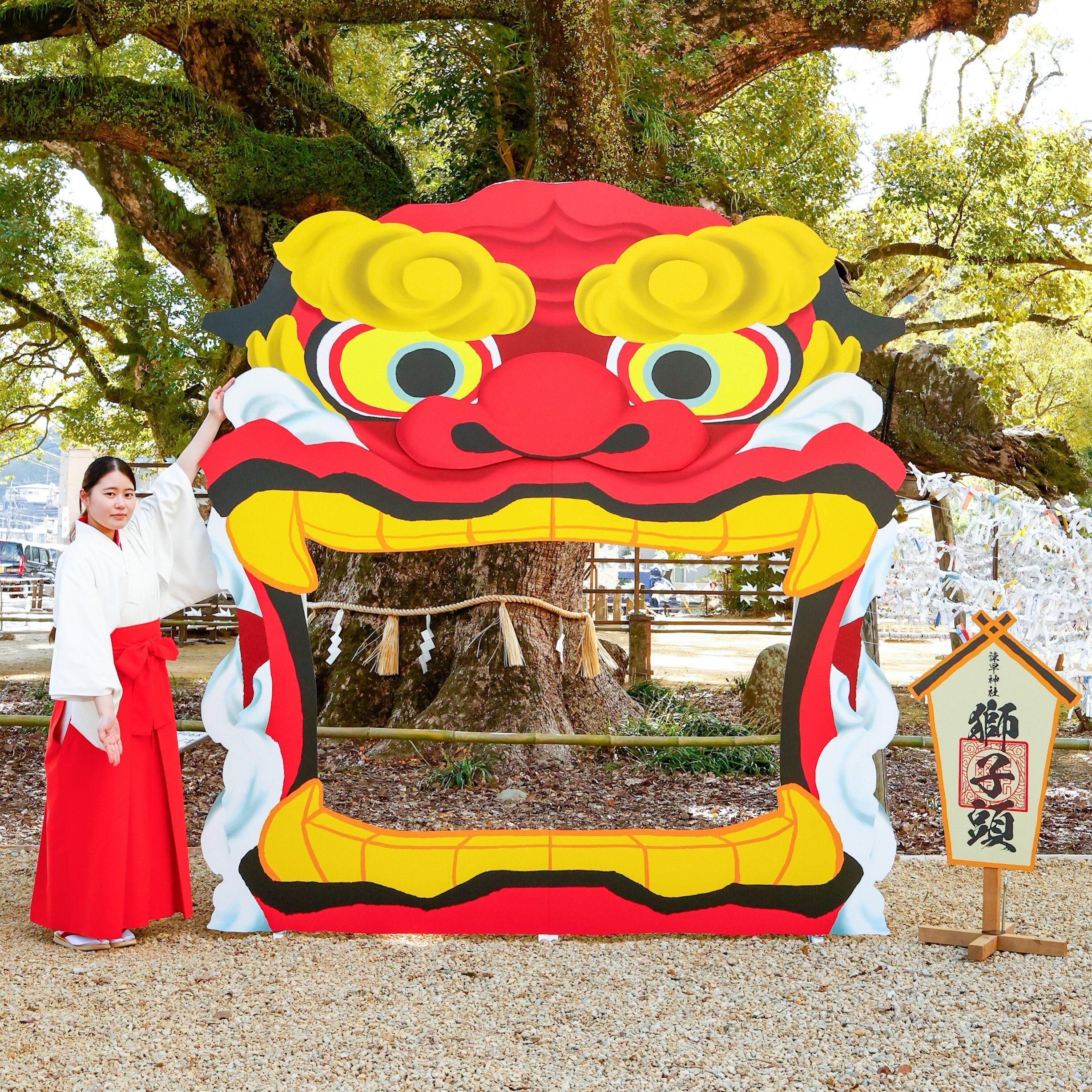 新たな開運スポット〈 厄除け福寿の獅子頭 〉誕生｜諫早神社