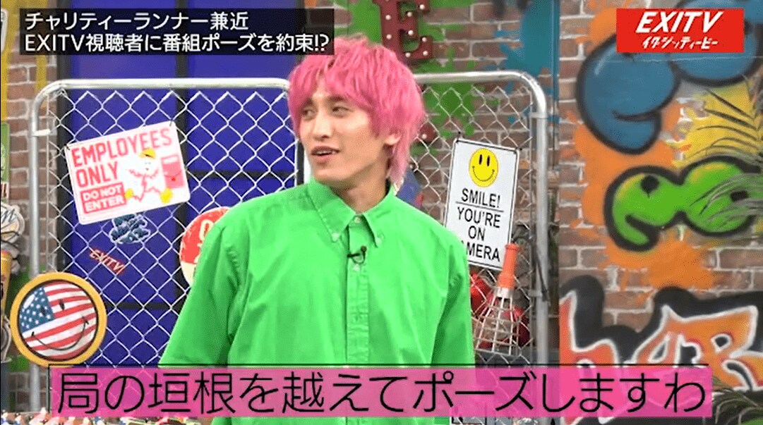 マラソン中にこっそりサインを送る」EXIT・兼近がりんたろー。と交わし