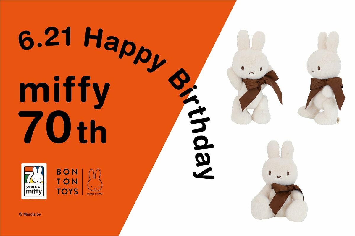 【シリアルナンバー001】限定ミッフィー 6/21はミッフィーのお誕生日！ミッフィー誕生70周年を記念した