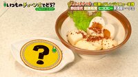 少食の安達祐実も“おかわり” 自分で作るポテサラに“人気おつまみ”をドボン！「串カツ田中」話題のアレンジメニュー