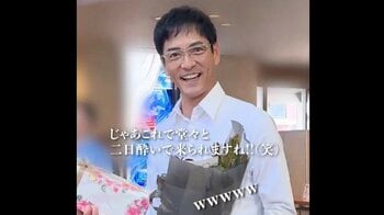 【色気ハンパない♡】沢村一樹の誕生日をシャンパンコール風にお祝い！「素敵が増し増し！」「かっこえぇ…」『愛の、がっこう。』