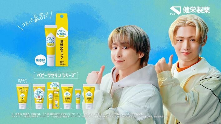 ベビーワセリン　佐久間大介猪狩蒼弥クリアポーチ ベビーワセリン 佐久間大介猪狩蒼弥クリアポーチ - メルカリ