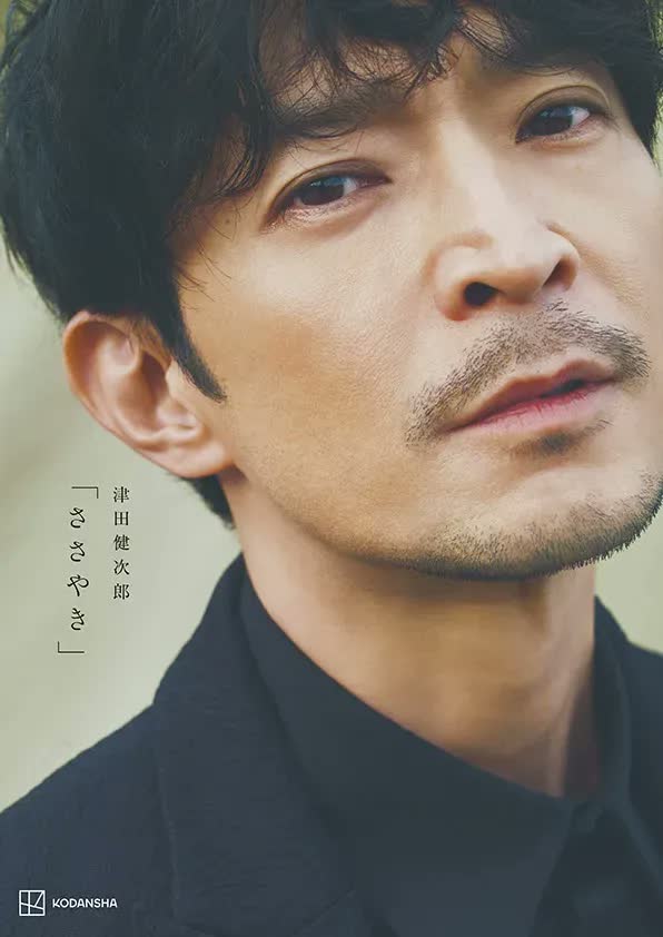 普通に津田健次郎 ブロマイドセット AB 津田健次郎さん ブロマイド 3枚