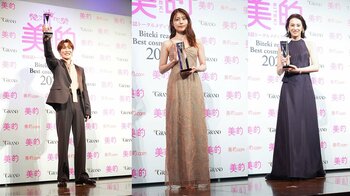 有村架純・渡辺翔太・北川景子が“今年最も輝いている人”に　美的ベストコスメ大賞「ベストビューティー」受賞者が決定