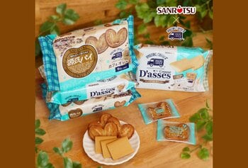 AMAZING COFFEE×三立製菓　夢のコラボ「源氏パイAMAZINGカフェオレ味」「クックダッセAMAZINGカフェオレ」数量限定発売！
