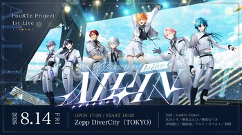 【本日開催】7人組バーチャルアイドル「FouRTe Project」初のワンマンライブ『FouRTe Project 1st LIVE “ALL IN”』をZepp DiverCityにて開催！