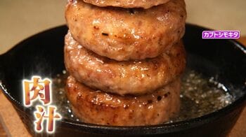 渋谷や銀座のあっつあつジューシーなハンバーグを特集　お肉ではなくマグロや鯛のハンバーグも！？