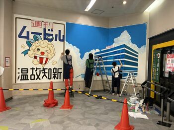 閉館する横浜駅の映画館ビル「相鉄ムービル」を“一棟まるごと週刊マンガ雑誌”にした3か月　ついに最終回へ