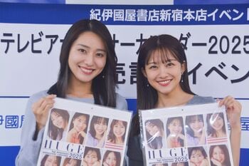 原田葵アナ＆宮本真綾アナがお互いのコミュニケーション能力を絶賛！カレンダーお渡しイベントで「元気をもらいました！」と満面の笑顔