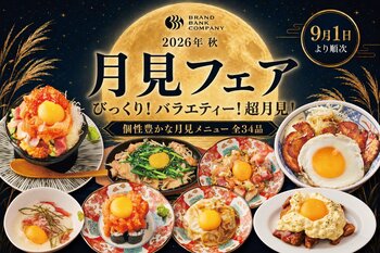 居酒屋・イタリアン・寿司・焼肉・中華が"月見"で共演！ブランドの垣根を超えた「月見フェア」を開催