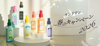 平野紫耀さんのオリジナルQUOカードが当たる「ランドリン 春のキャンペーン 2026」を期間限定で開催