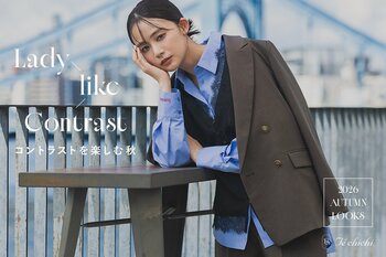 【Te chichi】2026 AUTUMN LOOK「Lady-like Contrast」を公開