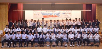 「Takara Leben Presents SDGs甲子園2026」交流会・本選開催のお知らせ