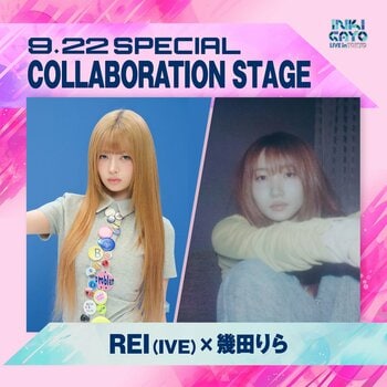 「INKIGAYO LIVE in TOKYO」REI（IVE）× 幾田りら一夜限りのスペシャルコラボレーションステージが決定！