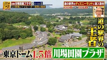 今や旅の目的地！リピーター7割の魅力＆個性が光るローカル道の駅を調査