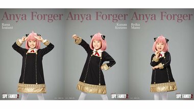 泉谷星奈「衣装を脱ぎたくなくて泣いた」アーニャ続投に歓喜！トリプルキャストの古座野叶＆真野麗花が‟先輩”の素顔を暴露！？