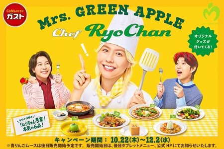 ガスト×ミセス藤澤涼架 史上最大規模コラボ10月22日よりスタート！上京当時の思い出チゲ＆メンバーの好物を取り入れた『Chef RyoChan』本気のメニュー6品が登場！