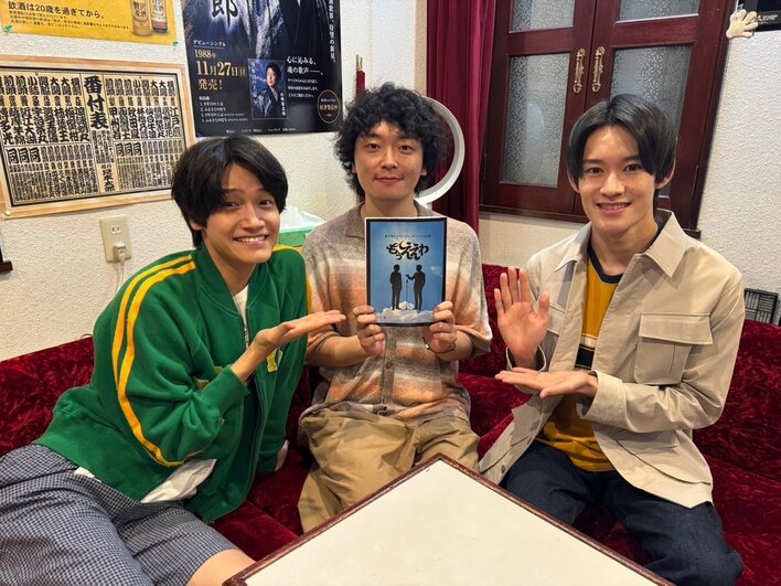 【写真10枚】佐野晶哉＆山時聡真がW主演！豪華キャストも追加発表『もうええわ』場面写真を見る