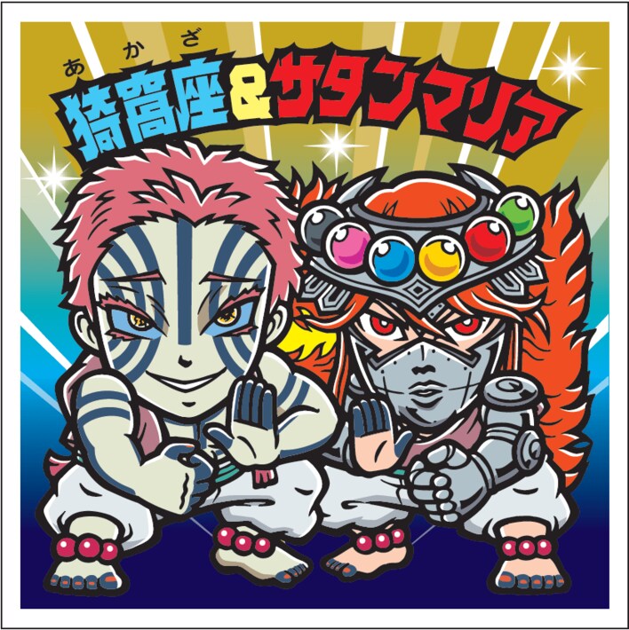 鬼滅の刃×ビックリマンチョコの新商品！「全部集めたい」無限城編を
