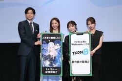 佐久間みなみアナが作詞・作曲・歌唱「TOON8」応援ソングに降幡愛が「シルエットがAdoさん」と驚き！生読みで全員“キュンキュン”のウォッチパーティ開催『人質妻は離婚したい』