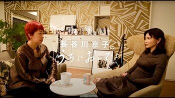 「20代は世の中に抗った」長谷川京子 おしゃれな自宅から配信する宅録型Podcast番組の配信開始！『長谷川京子のうちにおいでよ』