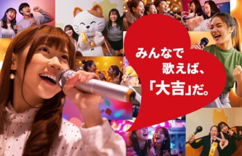 現代人のストレスをカラオケで浄化 年末年始は “歌で厄祓い”
