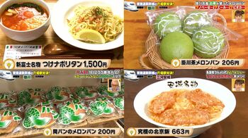 「新富士駅」「掛川駅」「三河安城駅」でユーザーオススメの地元グルメを紹介！