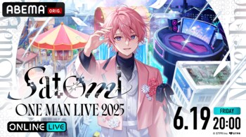さとみ(すとぷり)ワンマンライブ『Satomi ONE MAN LIVE 2025 in 横浜アリーナ』が「ABEMA PPV」で独占配信決定！