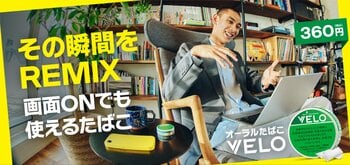 オーラルたばこ「VELO」、10月5日より全国のミニストップ[1]で販売開始