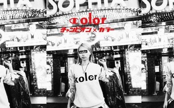 チャンピオン x カラー 初のコラボレーションウェア発表