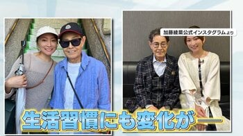 加藤茶（82）の高血圧が結婚後劇的に改善！妻・綾菜の“減塩メニュー”とは？ 専門家伝授すぐ実践できる高血圧対策とは？