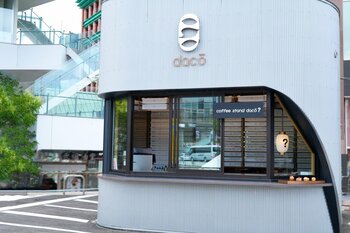 9月11日（金）【dacō？清流公園】オープン