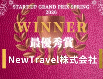 豪華ビジネスイベントTHE JSSA TOKYO Meetup Vol.63　　　　Start up Grand Prix spring 2026の入賞者決定！