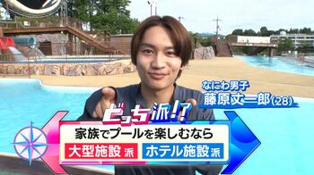 HOTな夏到来！なにわ男子・藤原丈一郎が大波に流されて大絶叫！？サマラン＆大磯 この夏大注目の“プール施設”を全力リポート