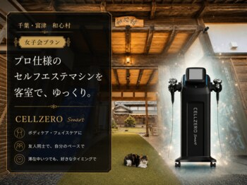 客室でセルフエステを楽しむ女子会プラン、和心村で販売開始
